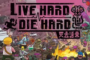 死去活来(Live Hard Die Hard)战斗医疗即时策略游戏