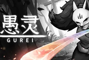 愚灵(Gurei)横板动作游戏20260723050838997.webp天堂游戏乐园