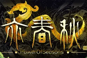 亦春秋(Power Of Seasons)武侠动作ARPG游戏20260729023102674.webp天堂游戏乐园