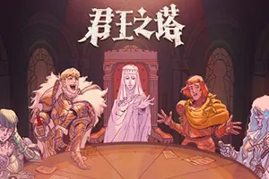 君王之塔(Sovereign Tower)中世纪奇幻模拟RPG游戏20260807014037762.webp天堂游戏乐园