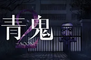 青鬼2(Aooni 2)日式像素恐怖逃脱游戏