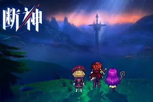 断神(The Severed Gods)纵向战术回合制策略RPG游戏20260813021150522.webp天堂游戏乐园