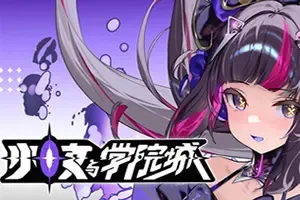 少女与学院城(Kotama and Academy Citadel)横版类银河恶魔城游戏