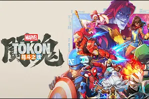 漫威斗魂(MARVEL Tokon Fighting Souls)团队格斗游戏20260817044102787.webp天堂游戏乐园