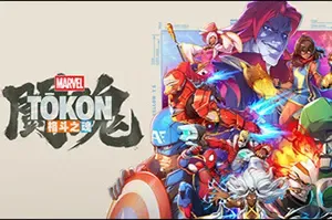 漫威斗魂(MARVEL Tokon Fighting Souls)团队格斗游戏