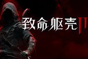 致命躯壳2(Mortal Shell II)硬核战斗动作RPG游戏20260817141414240.webp天堂游戏乐园
