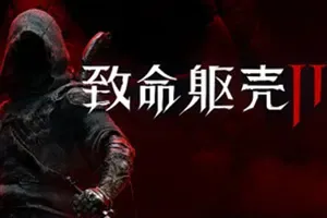 致命躯壳2(Mortal Shell II)硬核战斗动作RPG游戏