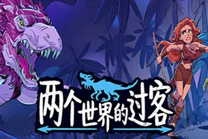 两个世界的过客(Theropods)点击探索像素冒险游戏20260822071058705.webp天堂游戏乐园