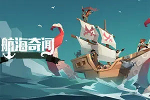 航海奇闻 / 枪与香蕉(Pirates Outlaws)卡牌肉鸽策略游戏