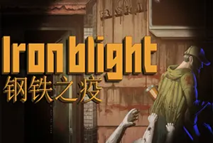 钢铁之疫(Iron Blight)第一人称生存恐怖游戏20260825042907791.webp天堂游戏乐园