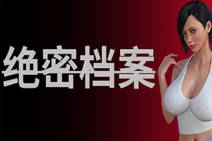 绝密档案(Secret Archives)恐怖生存逃脱游戏20260825044812754.webp天堂游戏乐园