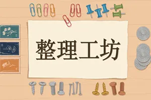 整理工坊(The Sorting Bureau)休闲解压游戏20260826151020913.webp天堂游戏乐园