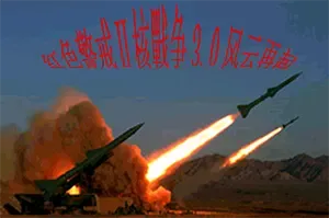 红警2：核战争(Red Alert 2)经典即时战略游戏