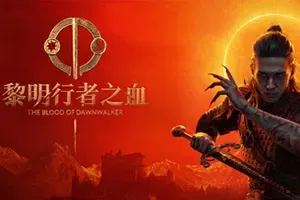 黎明行者之血(The Blood of Dawnwalker)黑暗奇幻动作RPG游戏