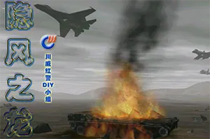 红警2：隐风之龙(Red Alert 2)经典即时战略游戏20260907054423121.webp天堂游戏乐园