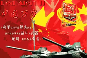红警2：中国万岁(Red Alert 2)经典即时战略游戏20260907073646604.webp天堂游戏乐园