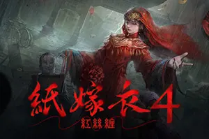 纸嫁衣4：红丝缠(Paper Bride 4 Bound Love)剧情解谜游戏20260907163538362.webp天堂游戏乐园