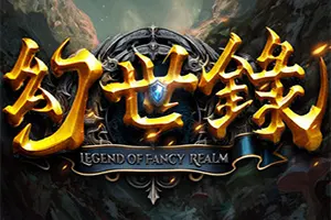 幻世录 重制版(The Legend of Fancy Realm Remake)回合制RPG游戏20260910065344883.webp天堂游戏乐园