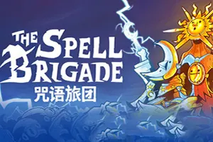 咒语旅团(The Spell Brigade)快节奏幸存者游戏20260911121102373.webp天堂游戏乐园