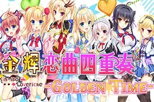 金辉恋曲四重奏 -Golden Time-(Kinkoi Golden Time)卡通恋爱视觉小说游戏