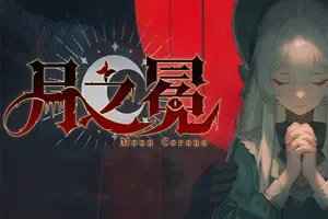 月之冕(Moon Corona)黑暗奇幻动作游戏