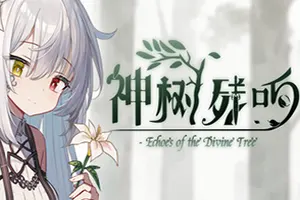 神树残响(Echoes of the Divine Tree)百合卡牌RPG游戏20260920023701782.webp天堂游戏乐园