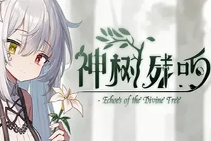 神树残响(Echoes of the Divine Tree)百合卡牌RPG游戏