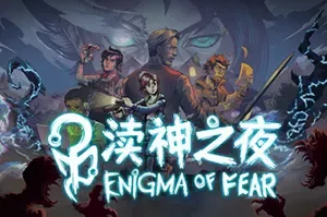 渎神之夜(Enigma of fear)像素恐怖生存游戏