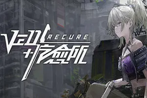 Ved: 疗愈所(Ved Recure)快节奏动作肉鸽游戏20260922073656912.webp天堂游戏乐园