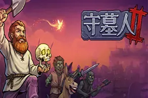 守墓人2(Graveyard Keeper 2)中世纪墓园模拟游戏