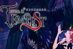黄昏中魔女如是说(even if TEMPEST)乙女视觉小说游戏20260927015926789.webp天堂游戏乐园
