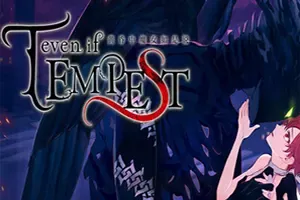 黄昏中魔女如是说(even if TEMPEST)乙女视觉小说游戏
