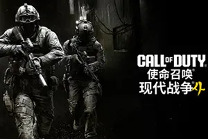 使命召唤：现代战争4 / Call of Duty Modern Warfare 4 第一人称射击游戏20261018024153217.webp天堂游戏乐园