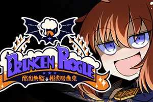 酩酊侠盗与报废吸血鬼 / Drunken Rogue 肉鸽卡牌策略游戏20261019030948992.webp天堂游戏乐园
