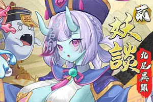 妖谈2：九尾异闻 / Yokai Art 2 Tales of the Nine Tails 卡通塔防RPG游戏20261019094713980.webp天堂游戏乐园