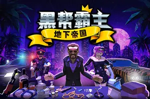 黑帮霸主：地下帝国 / The Boss Gangster Criminal Empire 沙盒模拟游戏20261028015400592.webp天堂游戏乐园