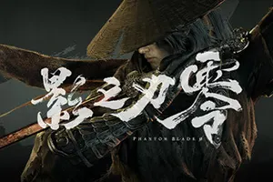 影之刃零 / Phantom Blade Zero 暗黑武侠动作冒险游戏20261030023032709.webp天堂游戏乐园